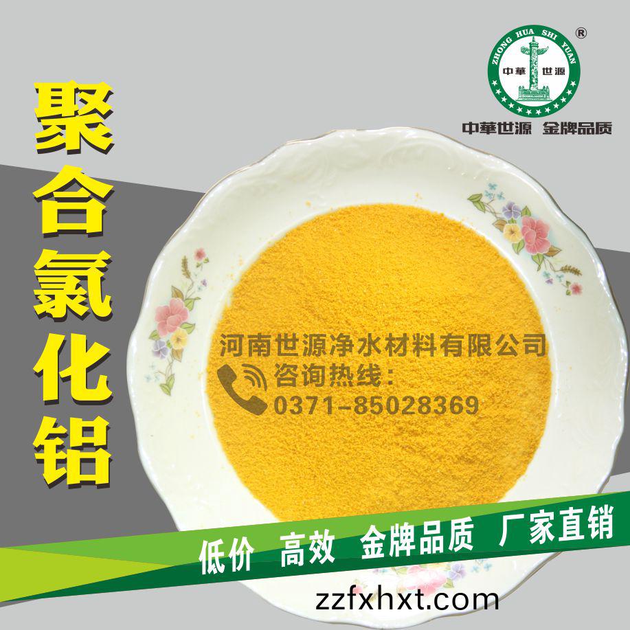 ��Դ��ˮ�ۺ��Ȼ���׷��һ��һ·��չ��