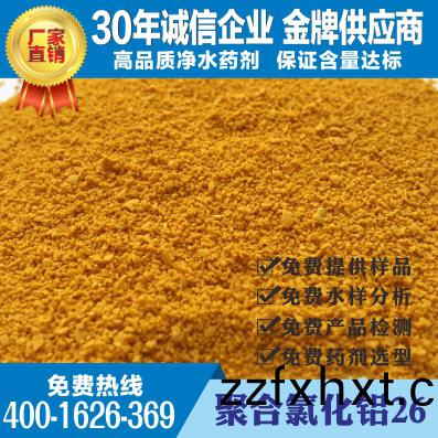 ����ȷ���ۺ��Ȼ�����Ũ��������