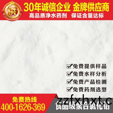 ��Դ��ˮ���ľۺ��Ȼ����������Ķ���